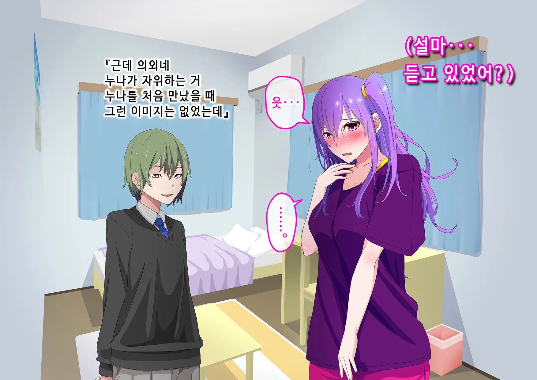 Ore No Osananajimi Ga Gitei No Iro Ni Somaru Made | 나의 소꿉친구가 의붓동생의 색으로 물들 때까지